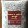 Mircha or Marcha rice